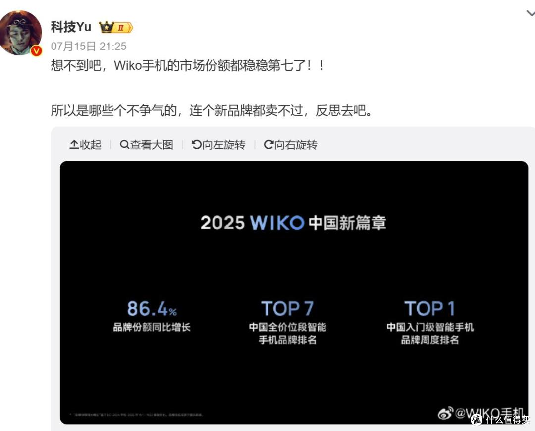昆仑玻璃+星眸护眼,WIKO Hi畅享 80 Pro你是懂用户的
