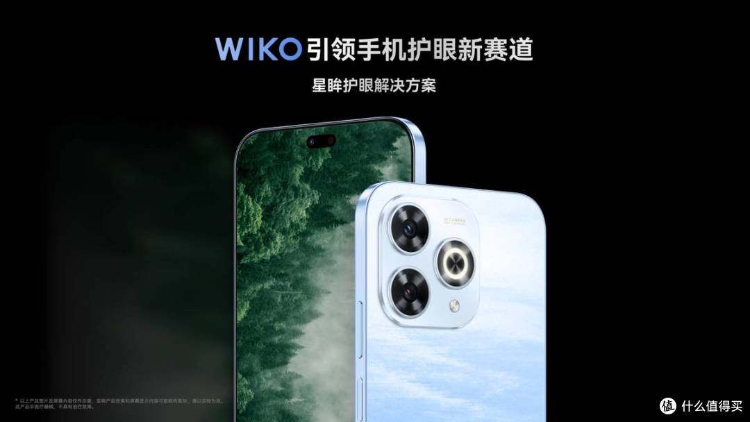 昆仑玻璃+星眸护眼,WIKO Hi畅享 80 Pro你是懂用户的