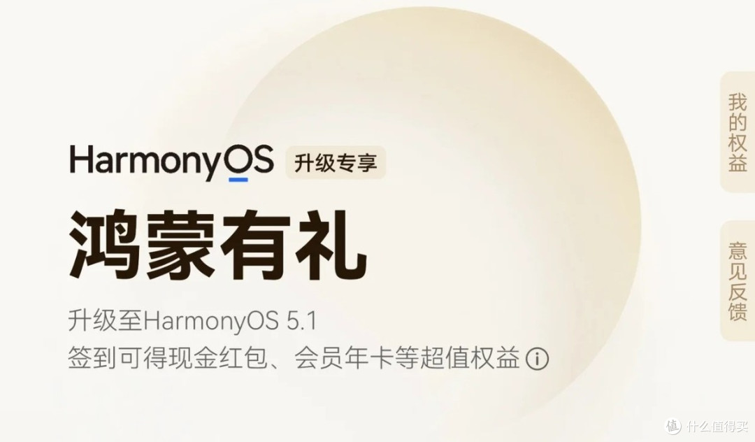 体验翻倍升级!华为Mate X6推送HarmonyOS 5.1三大核心功能很上头