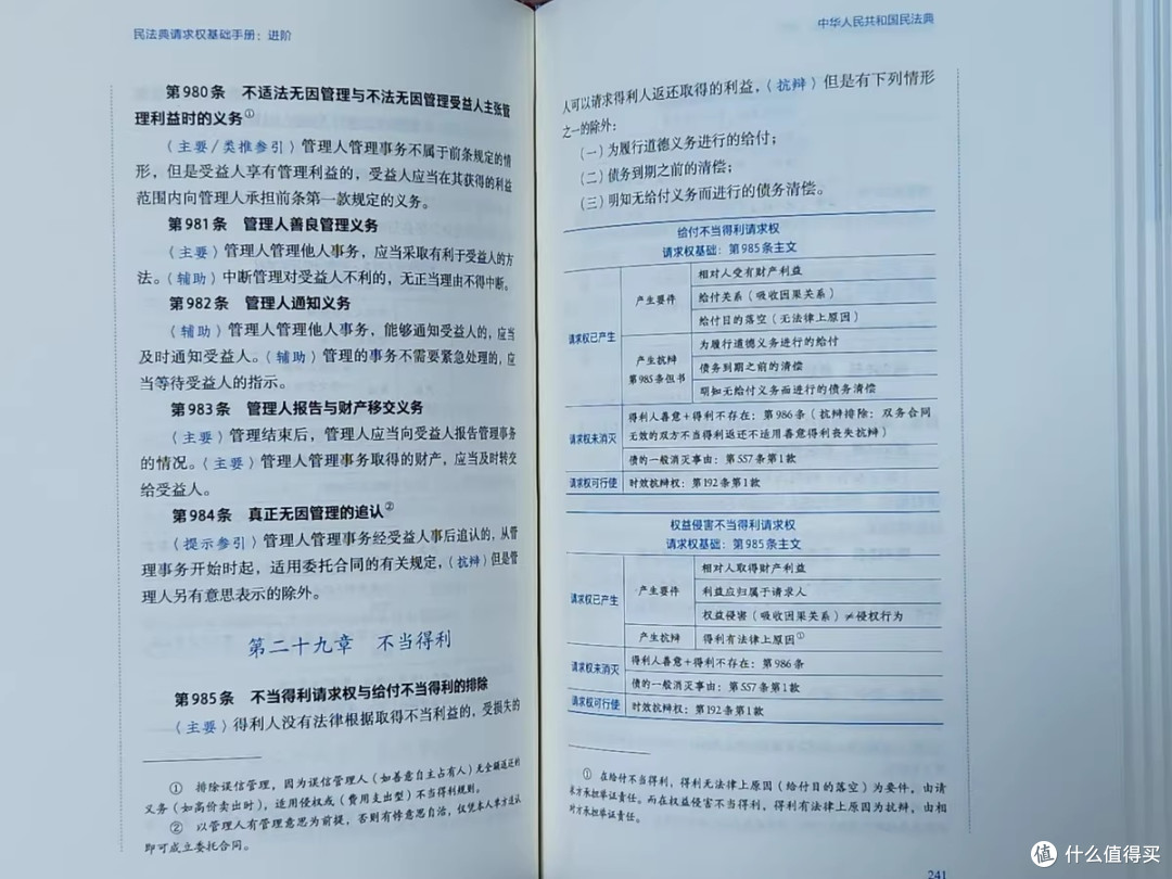 刀锋上的平衡：法律人的荆棘王冠——读《无罪辩护》有感