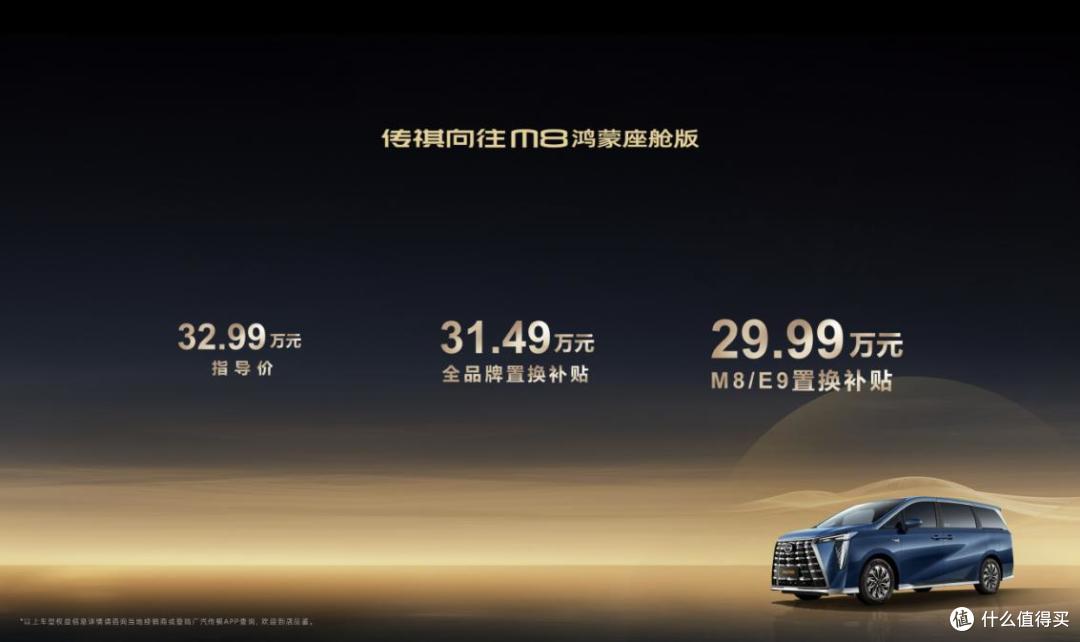 解码广汽传祺MPV的80万台密码,智能与豪华的双重进化