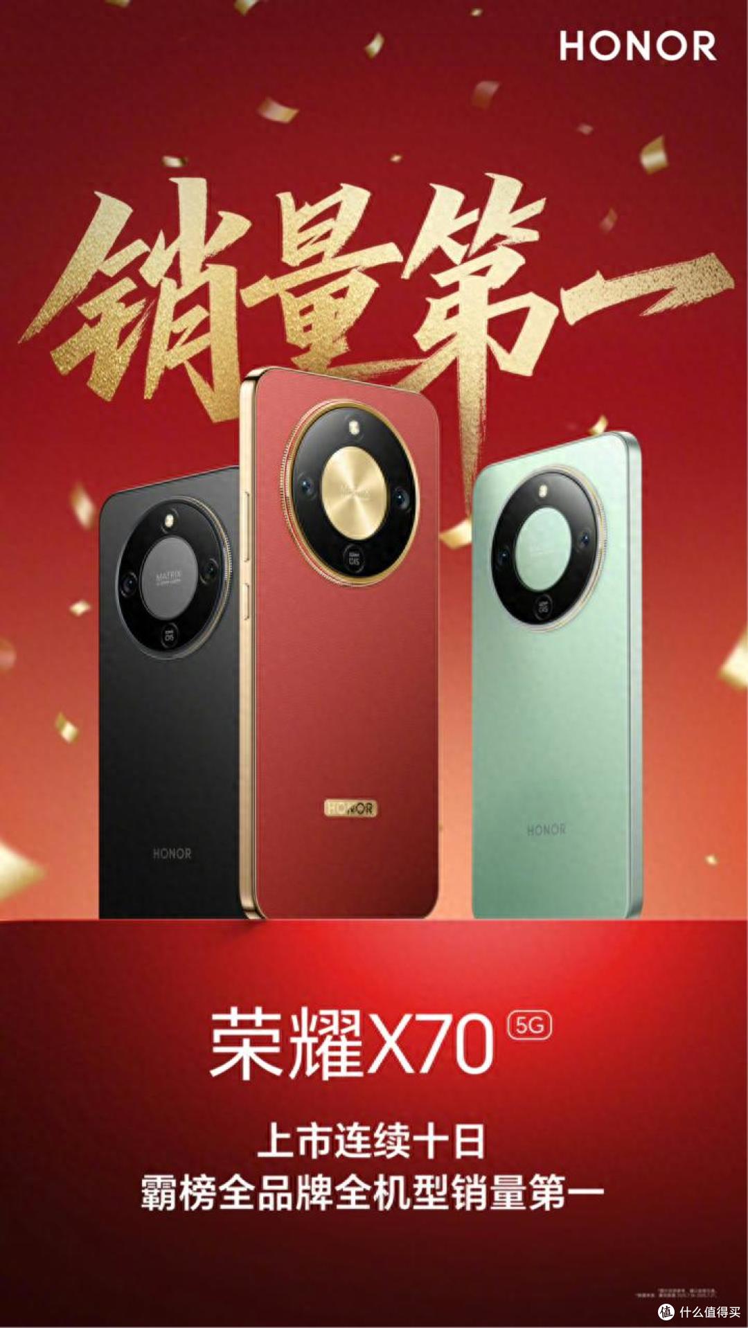 连续10天销量第一,荣耀新机“疯狂内卷”,已成为中端新黑马!