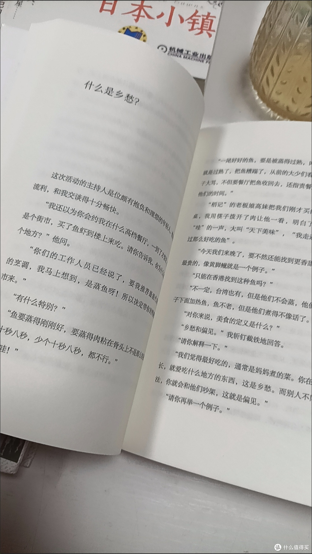 人间清醒 蔡澜全新散文集 “生活美学家”蔡澜带你长本事