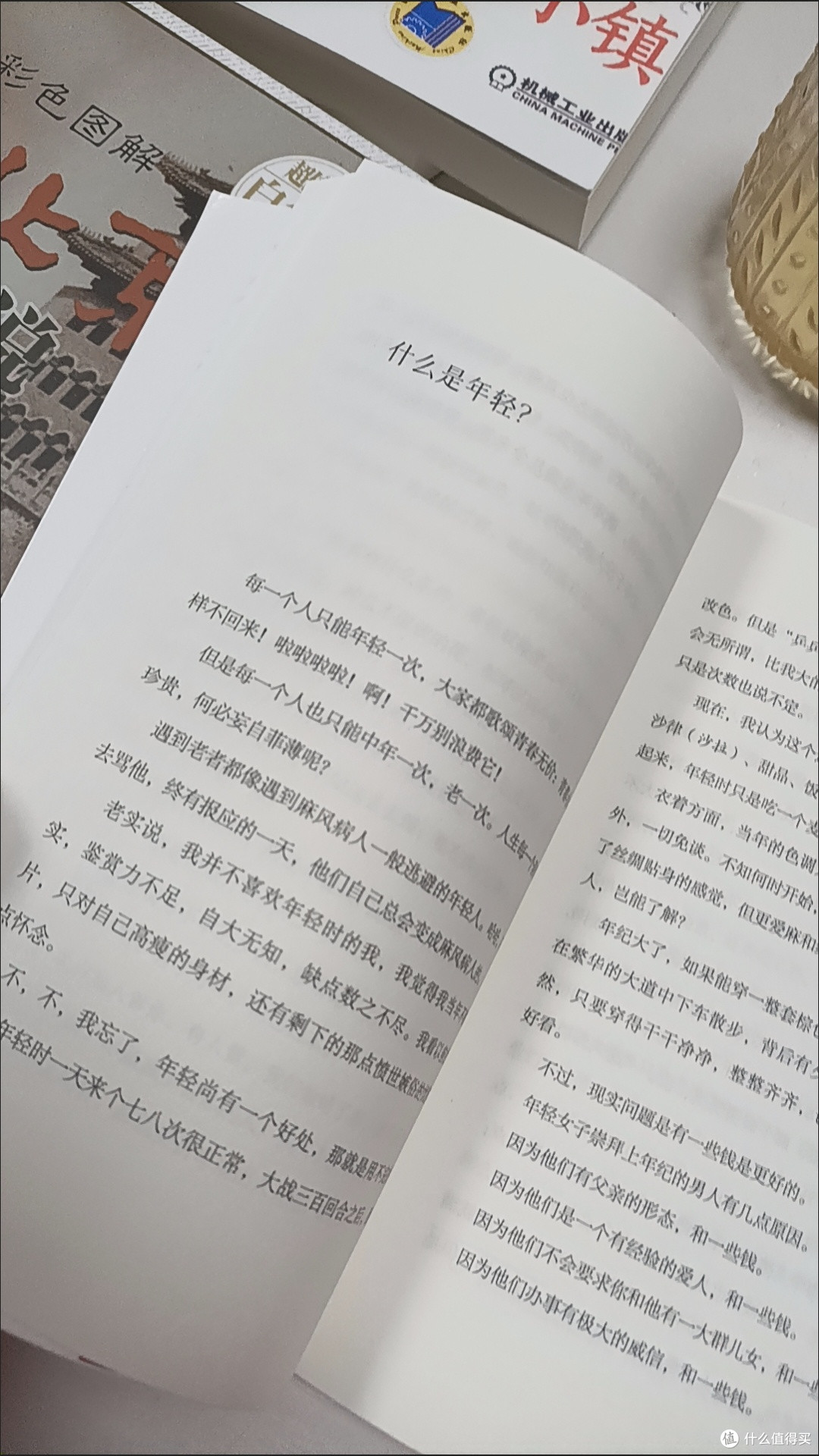 人间清醒 蔡澜全新散文集 “生活美学家”蔡澜带你长本事