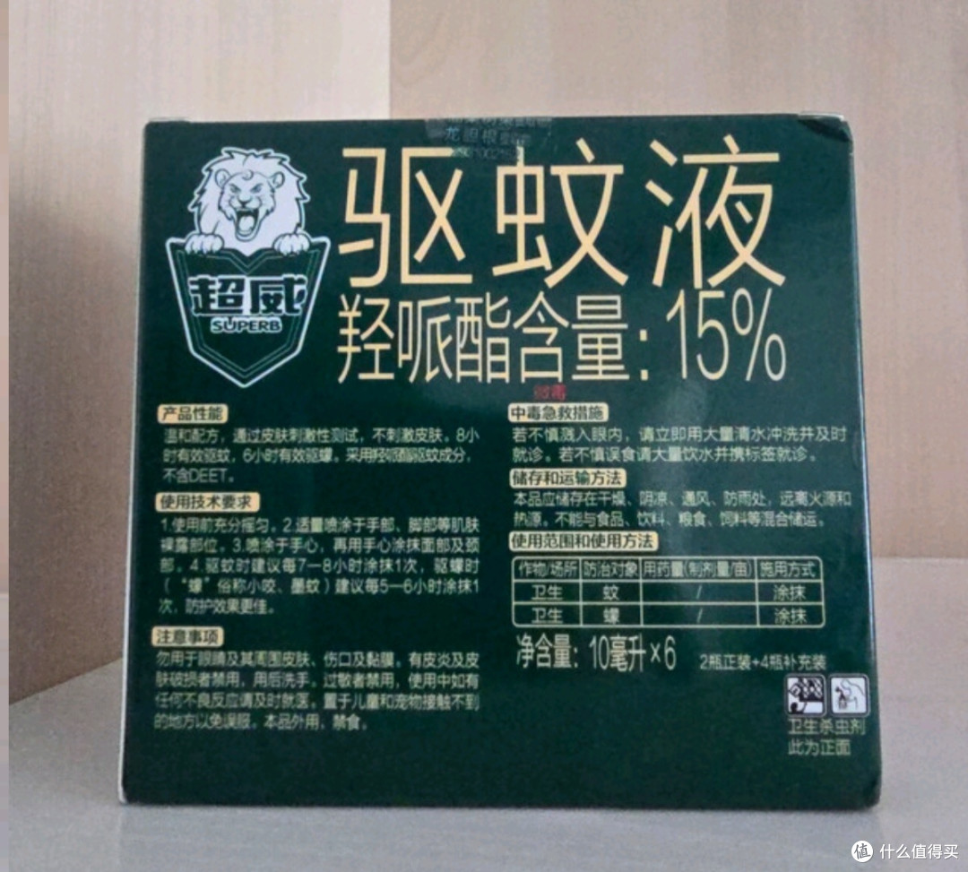 超威驱蚊喷雾基孔肯雅热防蚊喷雾户外便携驱蚊液防蚊止痒
