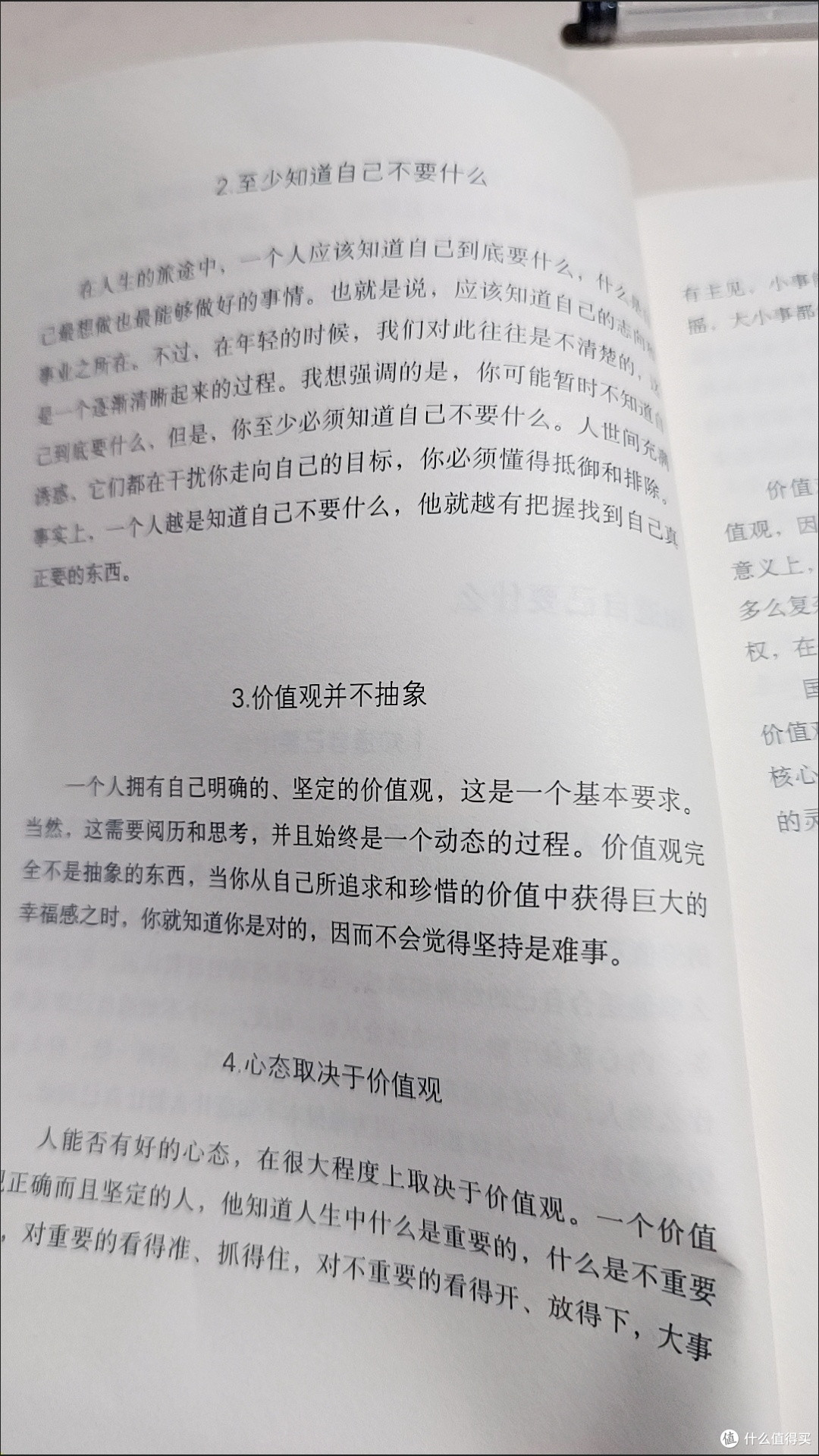 人生不较劲(平装彩插版) 周国平影响几代读者的人生哲学之书散文