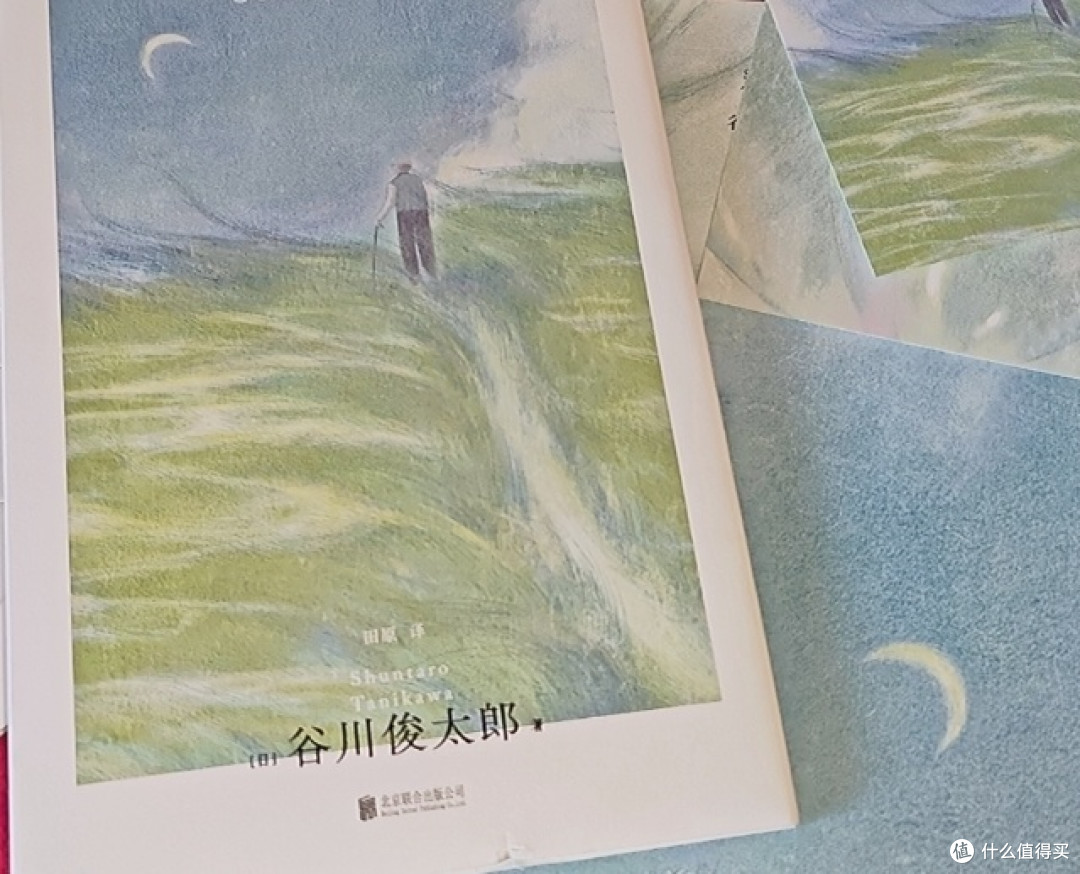 今日有点沉思(诺贝尔文学奖热门候选人谷川俊太郎全新诗集