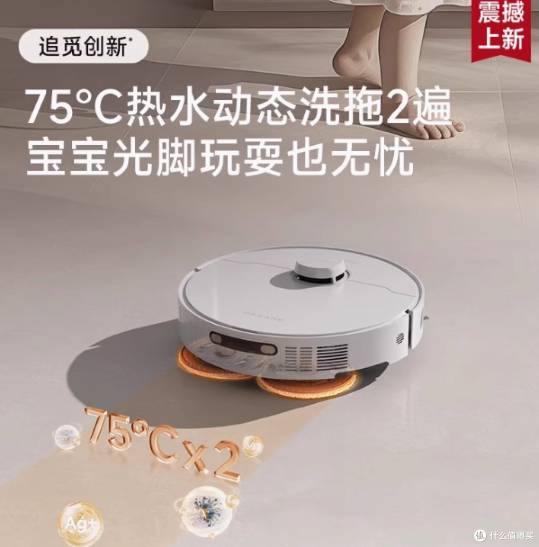 追觅 S30 Pro Ultra 甄选版扫地机器人:家居清洁的未来已来