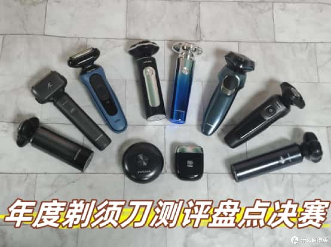 未野、奔腾、松下剃须刀怎么样?如何选?年度测评PK大决赛!