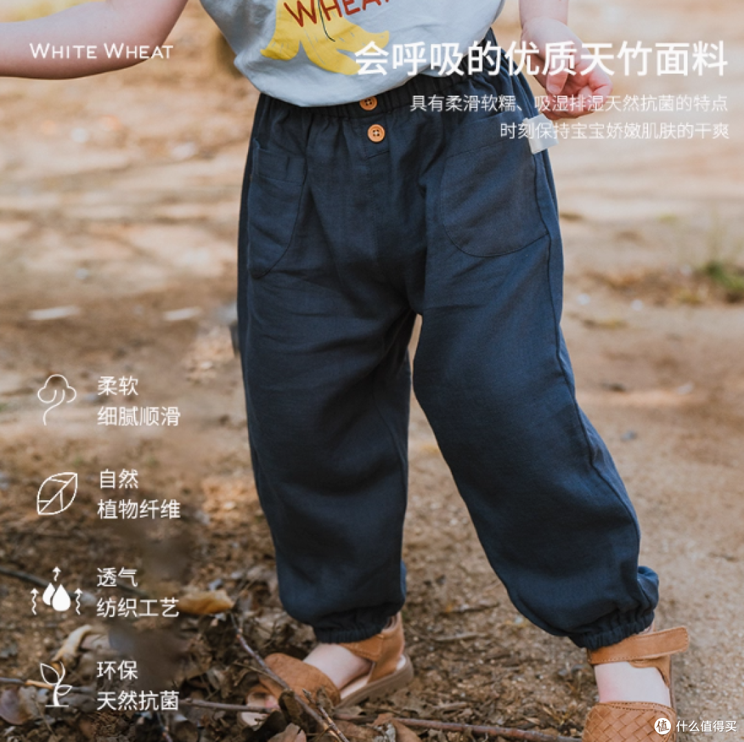 Whitewheat 儿童 3A 抗菌束脚长裤:畅享清凉与健康的夏日必备
