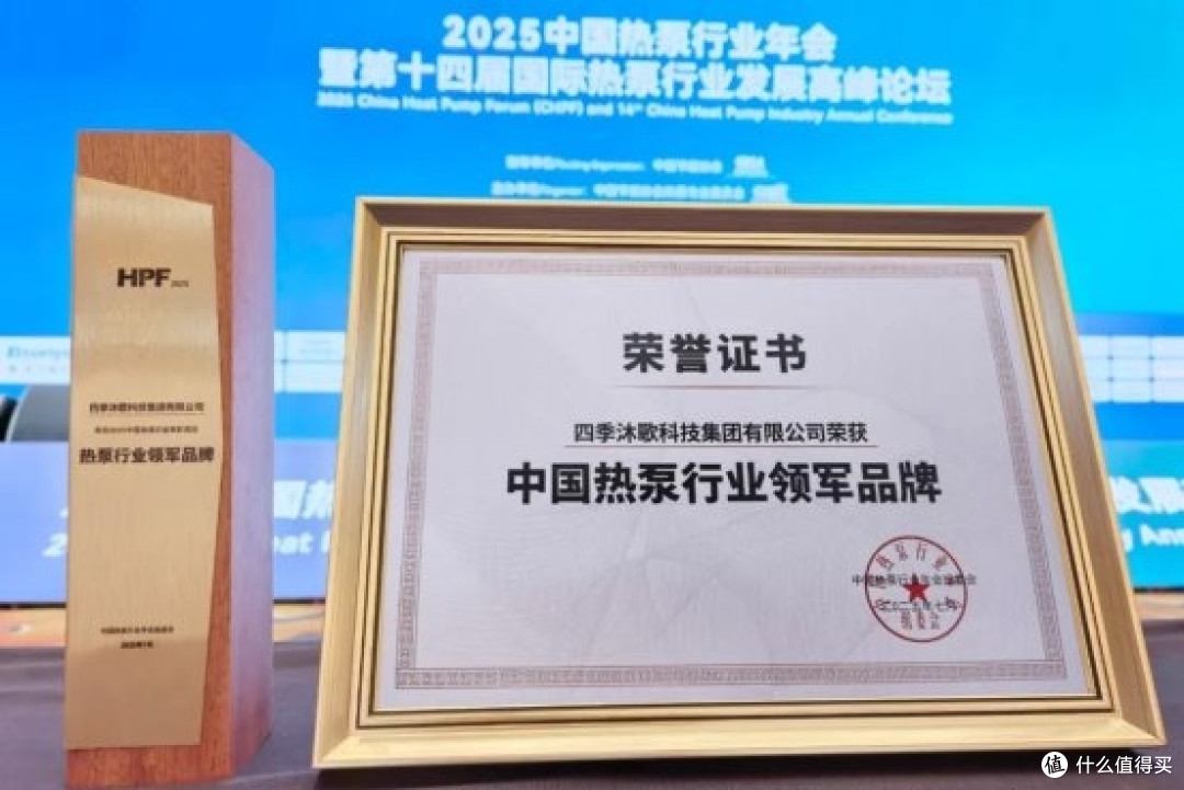多次蝉联中国热泵行业领军品牌，四季沐歌空气能凭什么？