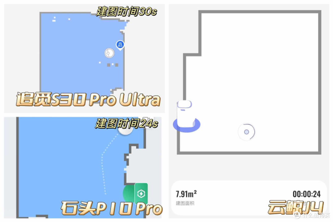 不缠毛发、扫拖干净的扫地机,云鲸、石头、追觅等三款实测测评