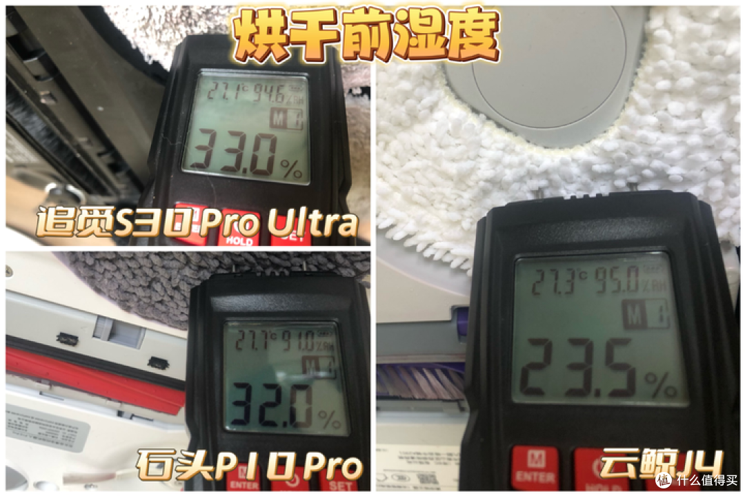 不缠毛发、扫拖干净的扫地机,云鲸、石头、追觅等三款实测测评