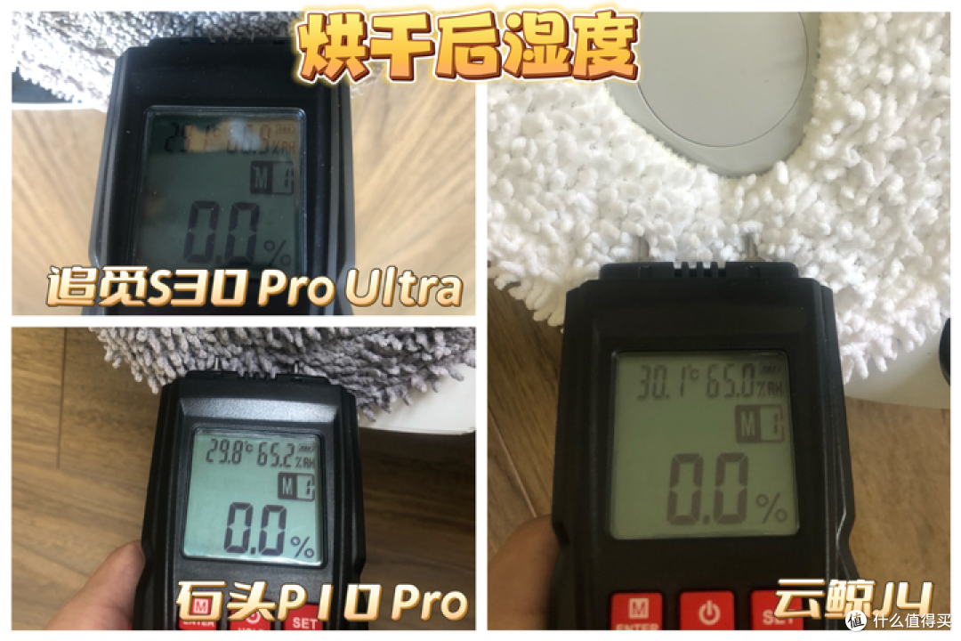 不缠毛发、扫拖干净的扫地机,云鲸、石头、追觅等三款实测测评