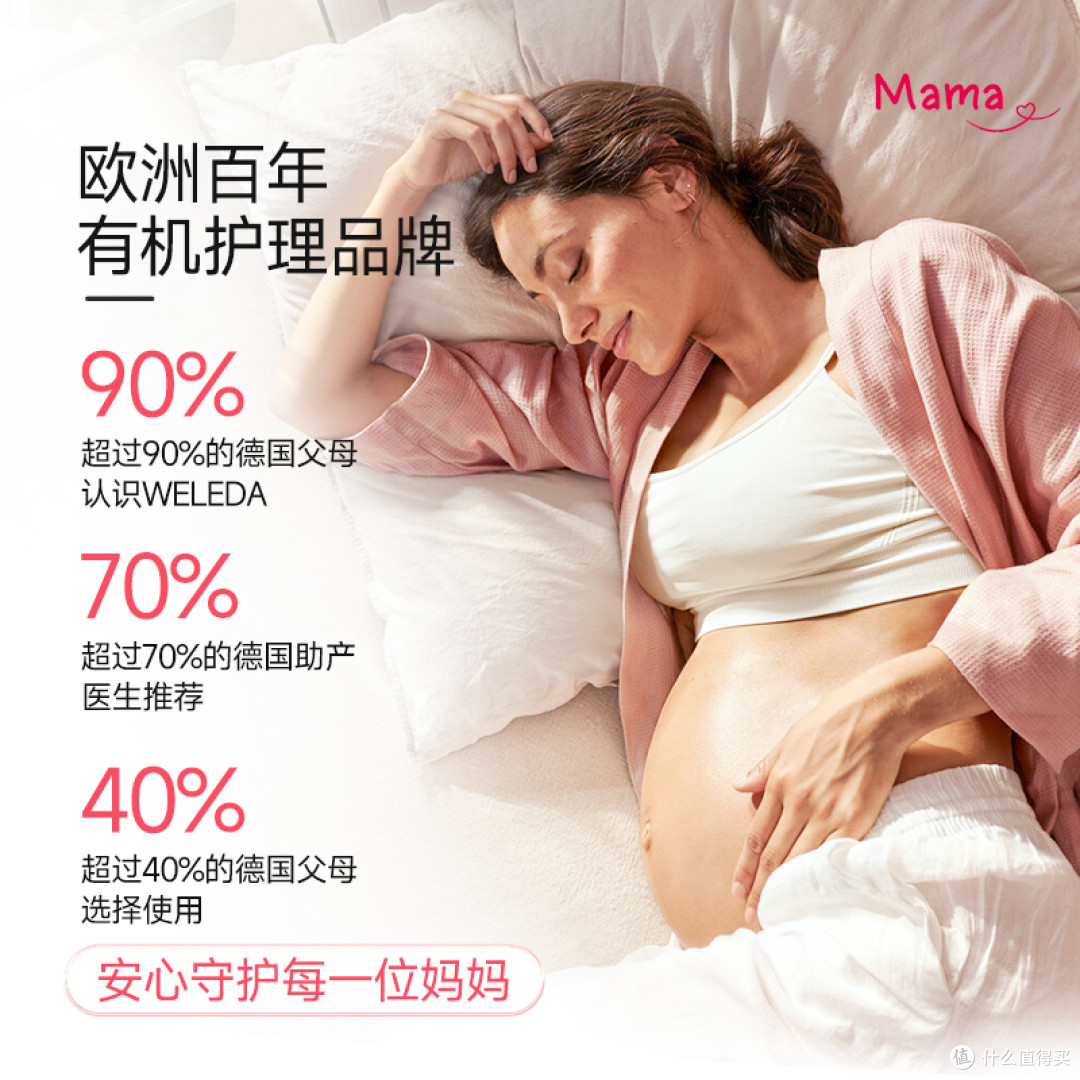 与纹和解｜维蕾德妊娠油的理性守护哲学