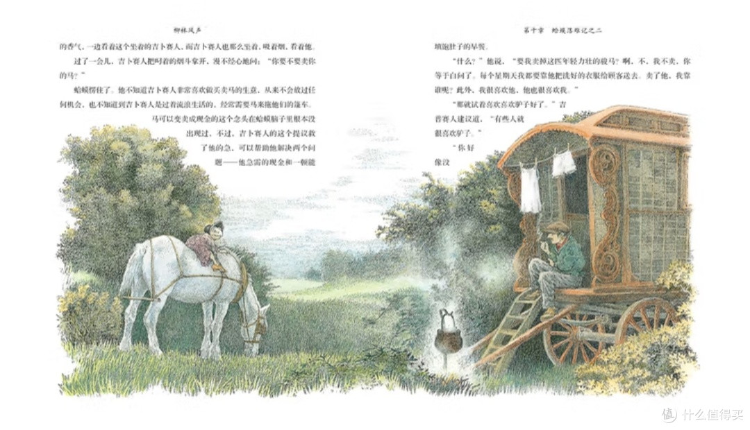 田园牧歌中的心灵栖居:《柳林风声》书评