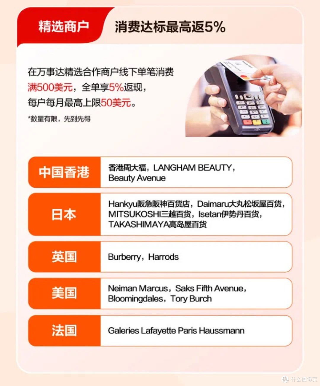 万事达卡+国泰联手撒里数，最高省出一张机票！_国外机票_什么值得买