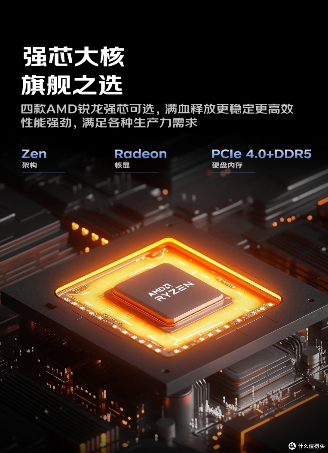 天虹电脑新品来袭!AMD R7-7735HS 处理器震撼登场