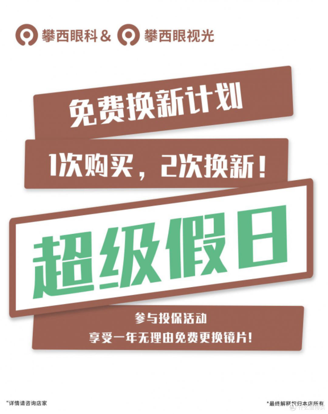 西昌市眼镜店在哪里