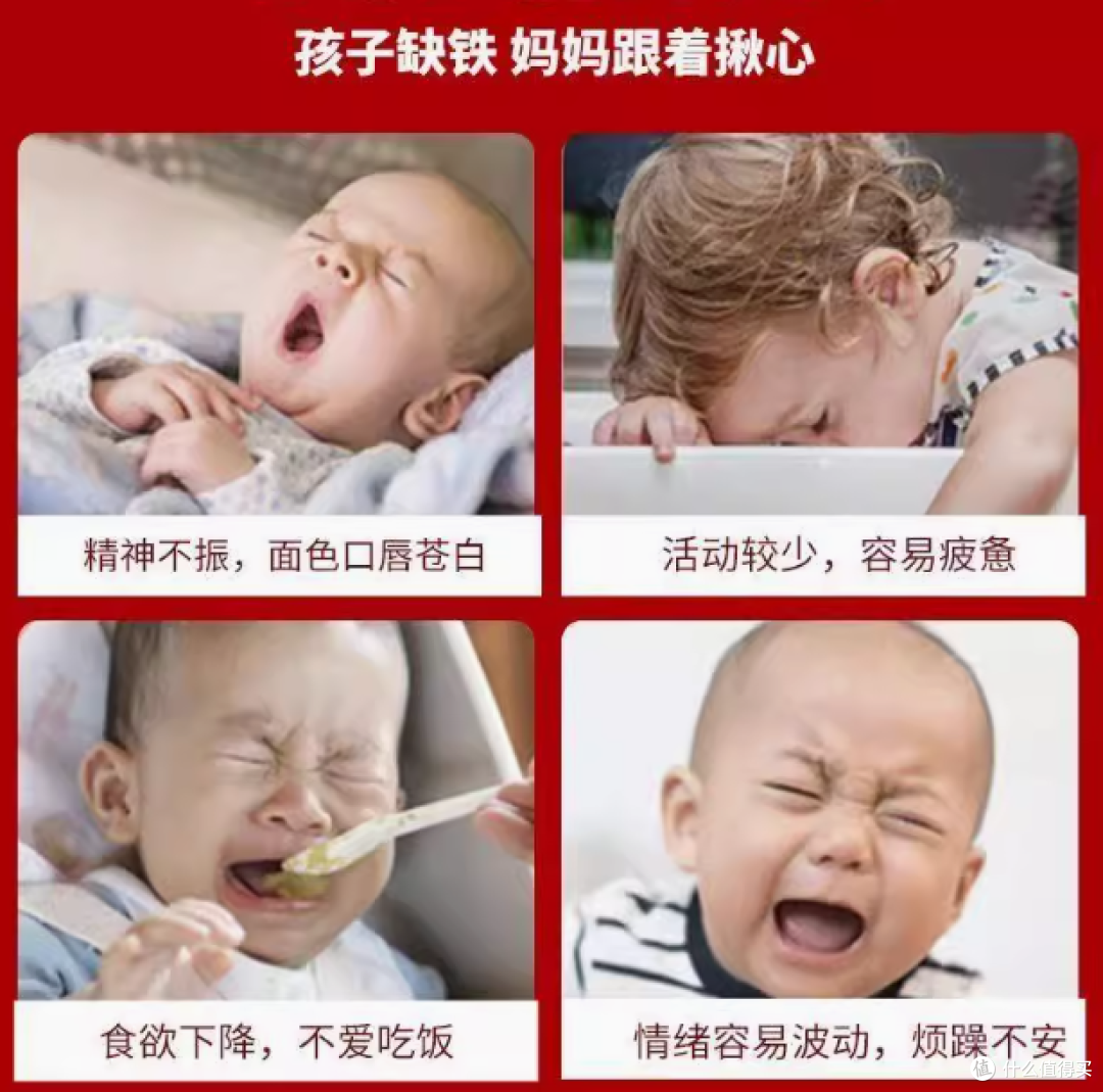 🔴宝宝缺铁别慌!迪巧果蔬铁滴剂拯救小黄脸,轻松补出好气色