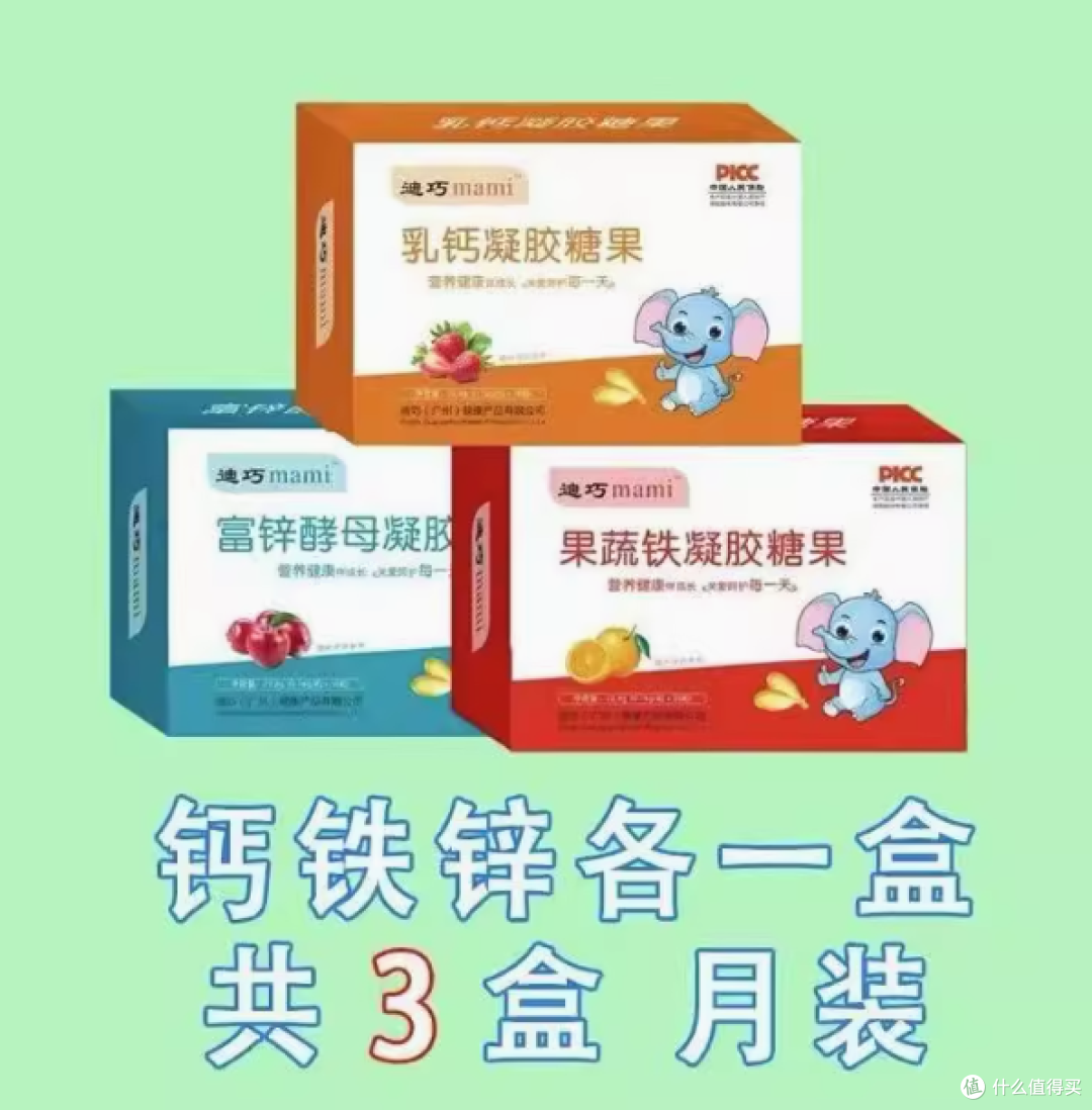 迪巧 mami 液体铁剂滴剂：宝宝补铁的贴心之选
