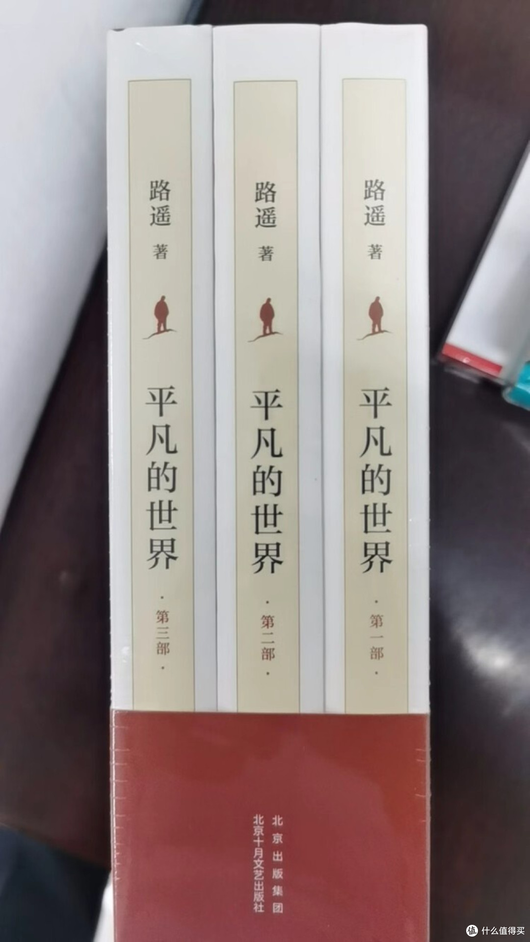 平凡世界中的生命史诗
