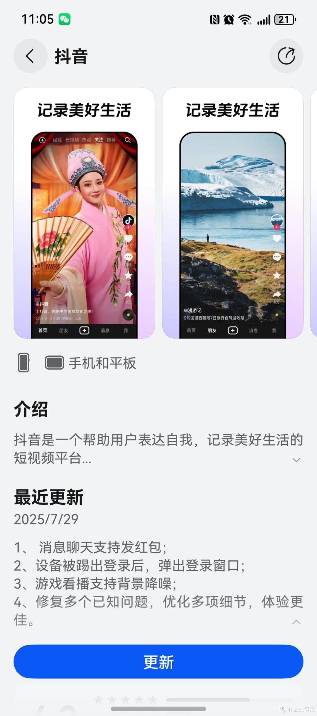 用了两周华为Pura 80 Pro:从微信到日常,聊聊鸿蒙5.1的生态体验