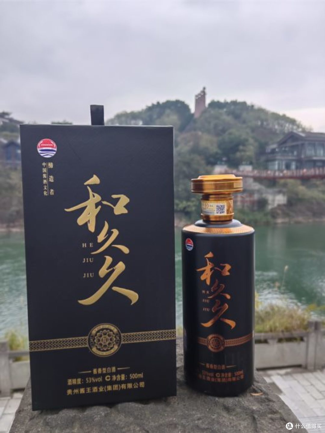 老板们看过来!这款和久久酱酒让商务局秒变高端局
