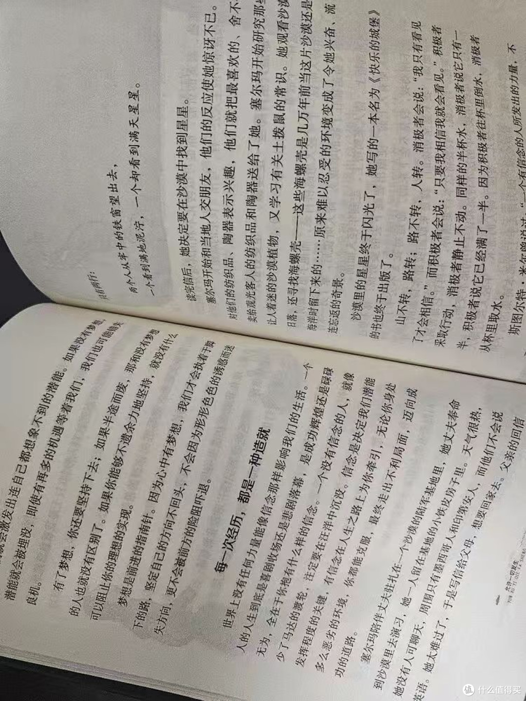 允许一切发生:接纳与成长