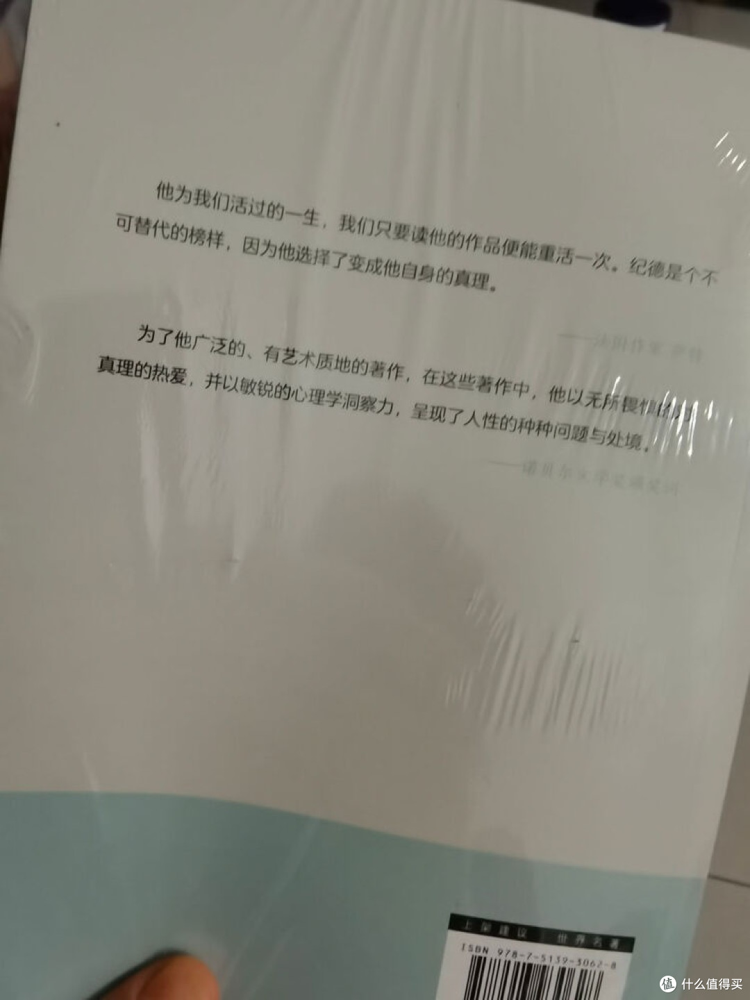 书页间的多元文明镜像