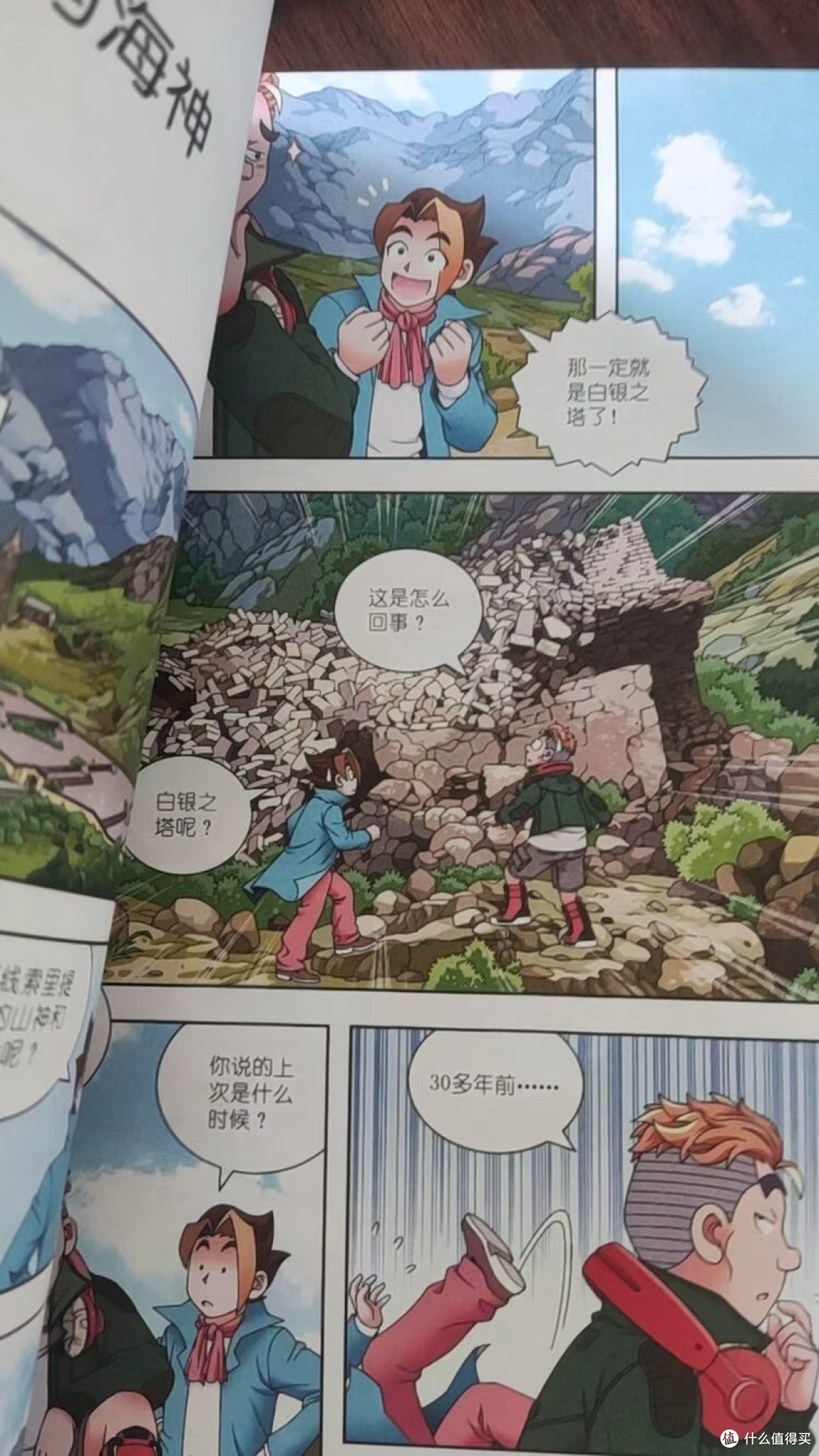 《吉林寻宝记》：冒险中的文化探索