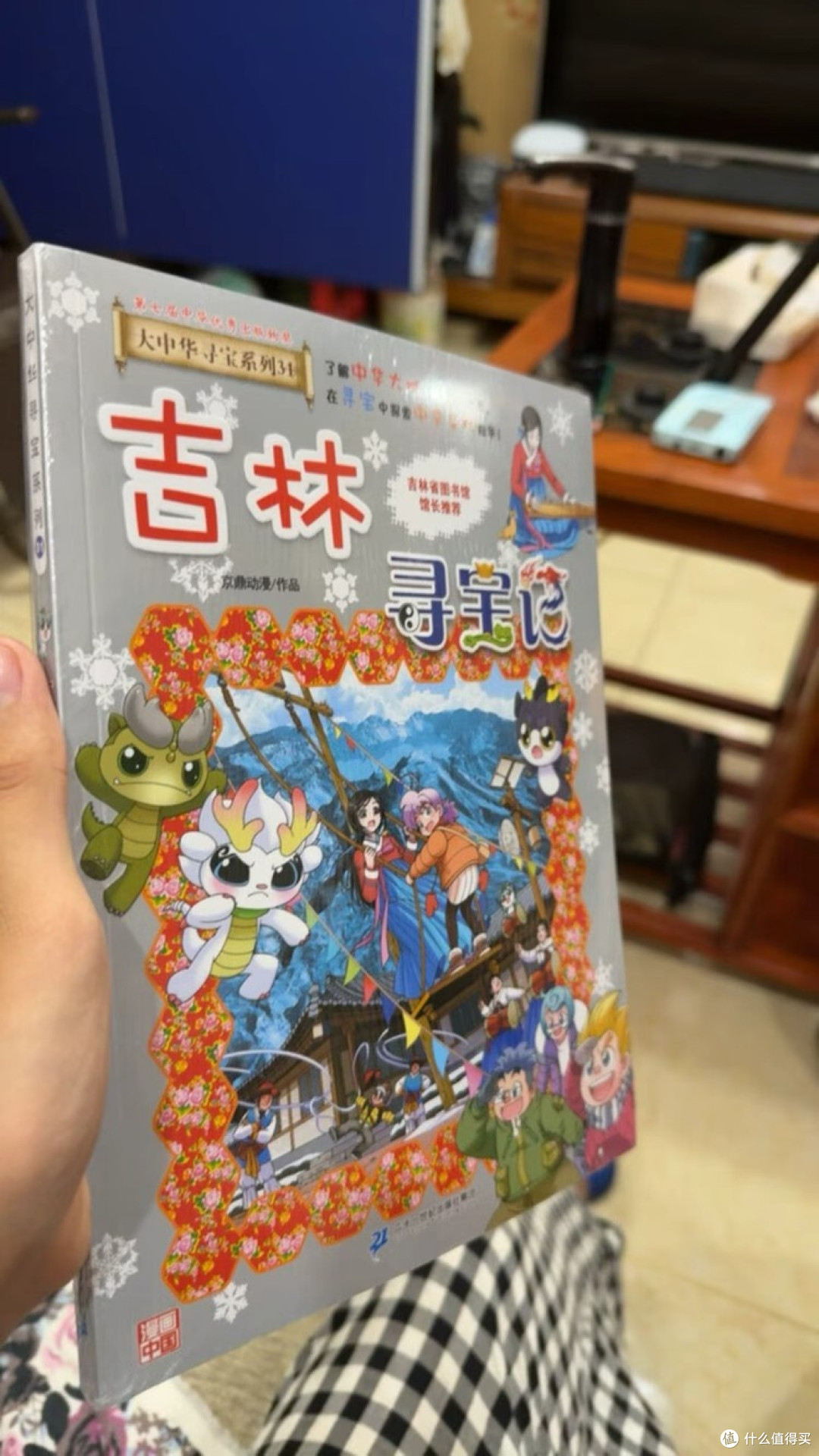 《吉林寻宝记》：冒险中的文化探索