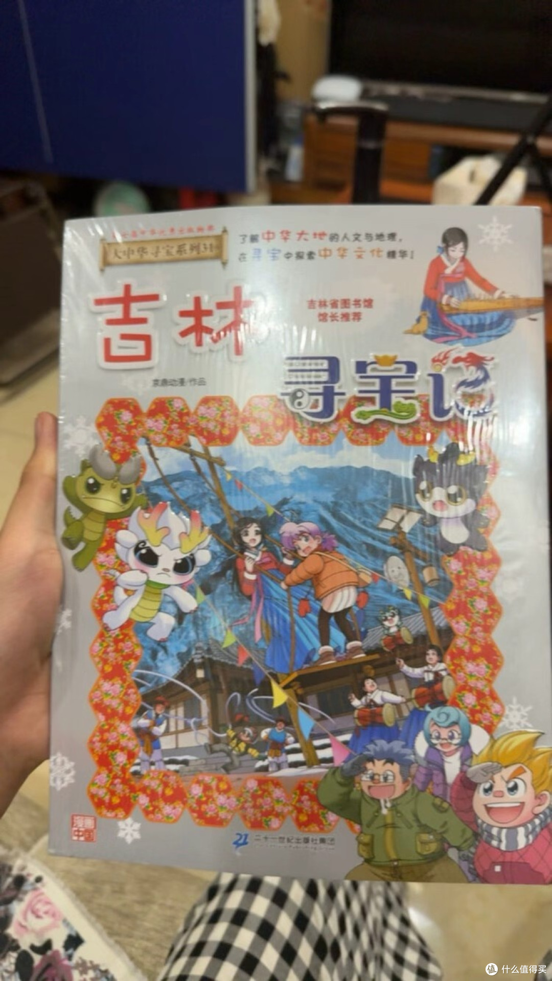 《吉林寻宝记》：冒险中的文化探索