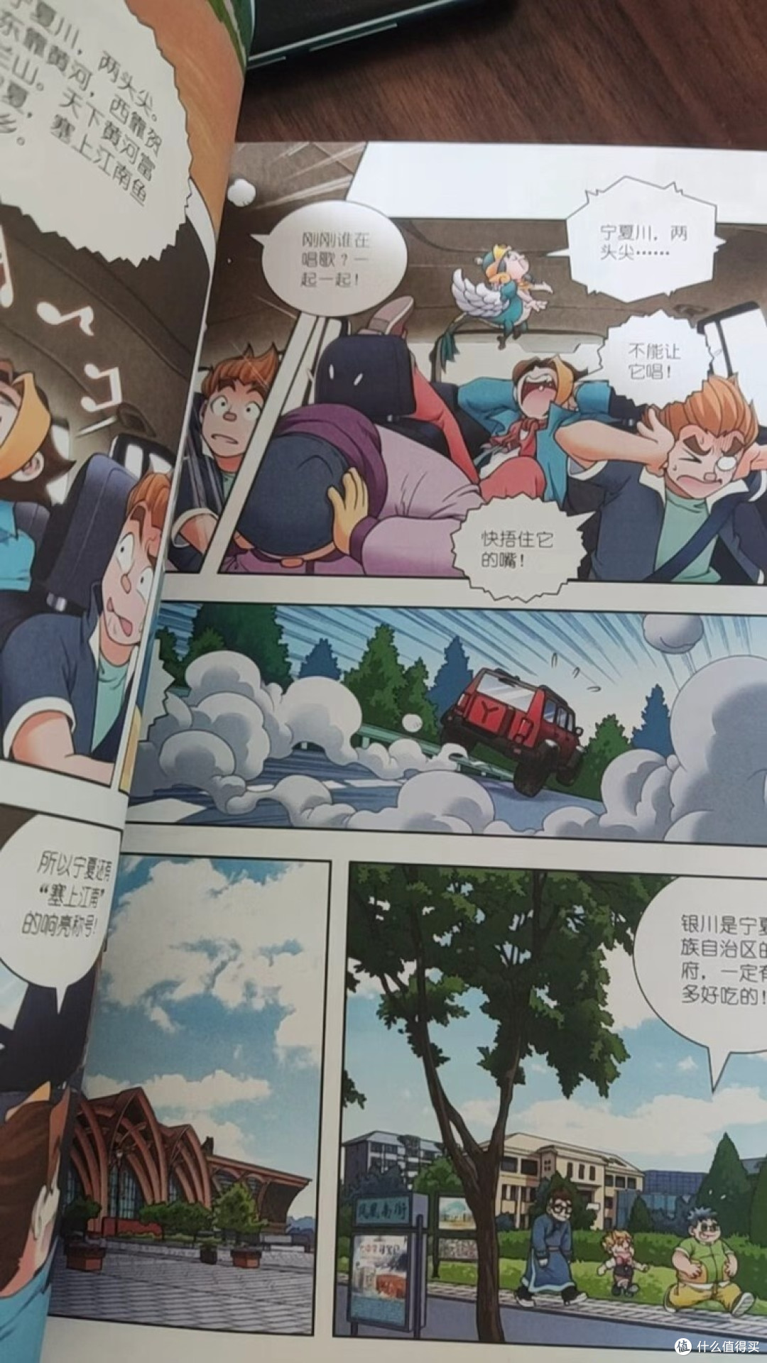 《吉林寻宝记》：冒险中的文化探索