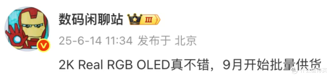 小米官宣首发!性能拉满的6.3小屏旗舰,这次要杀疯