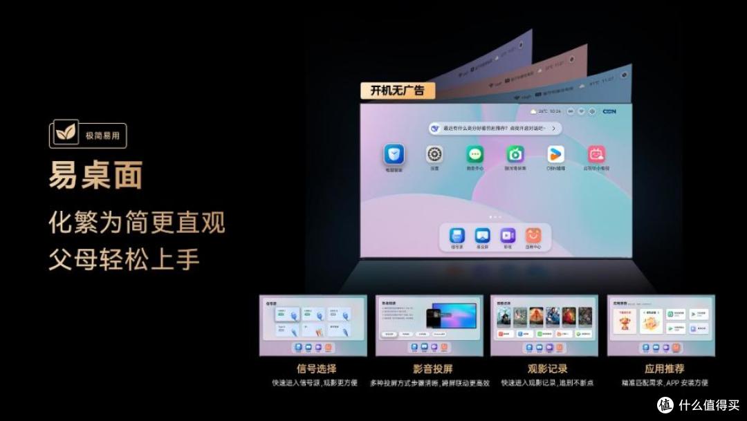 打破操作壁垒！康佳G10如何让父母轻松玩转智能电视