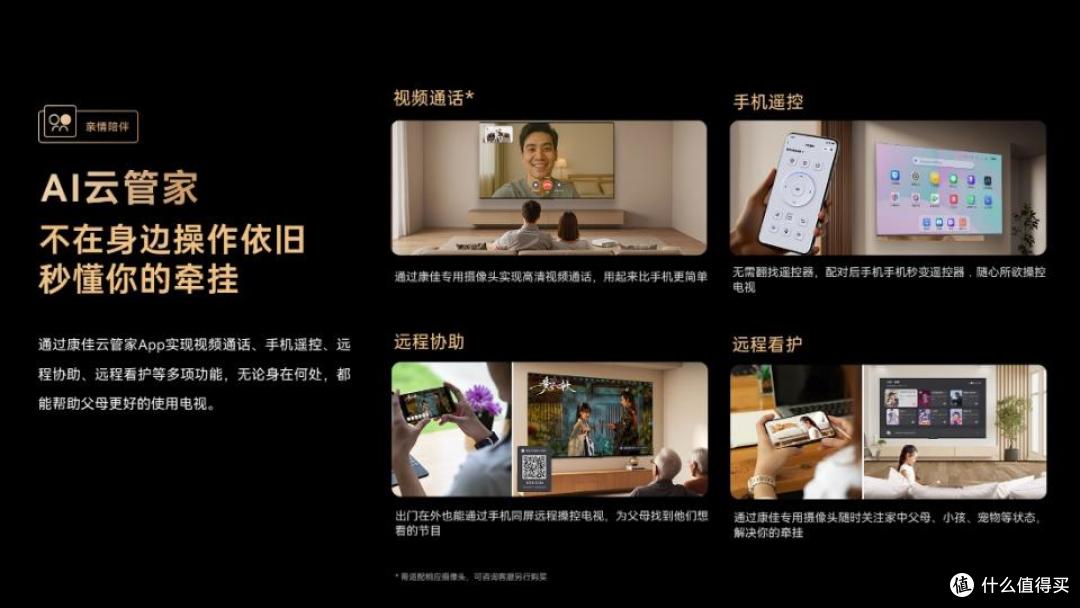 打破操作壁垒！康佳G10如何让父母轻松玩转智能电视