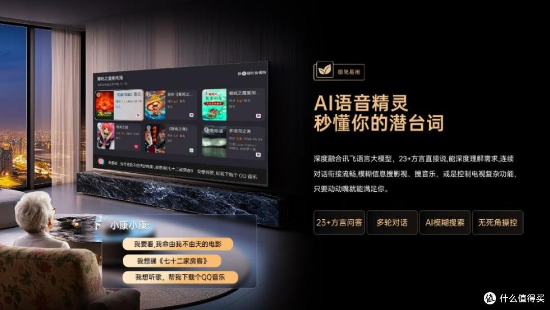 打破操作壁垒！康佳G10如何让父母轻松玩转智能电视