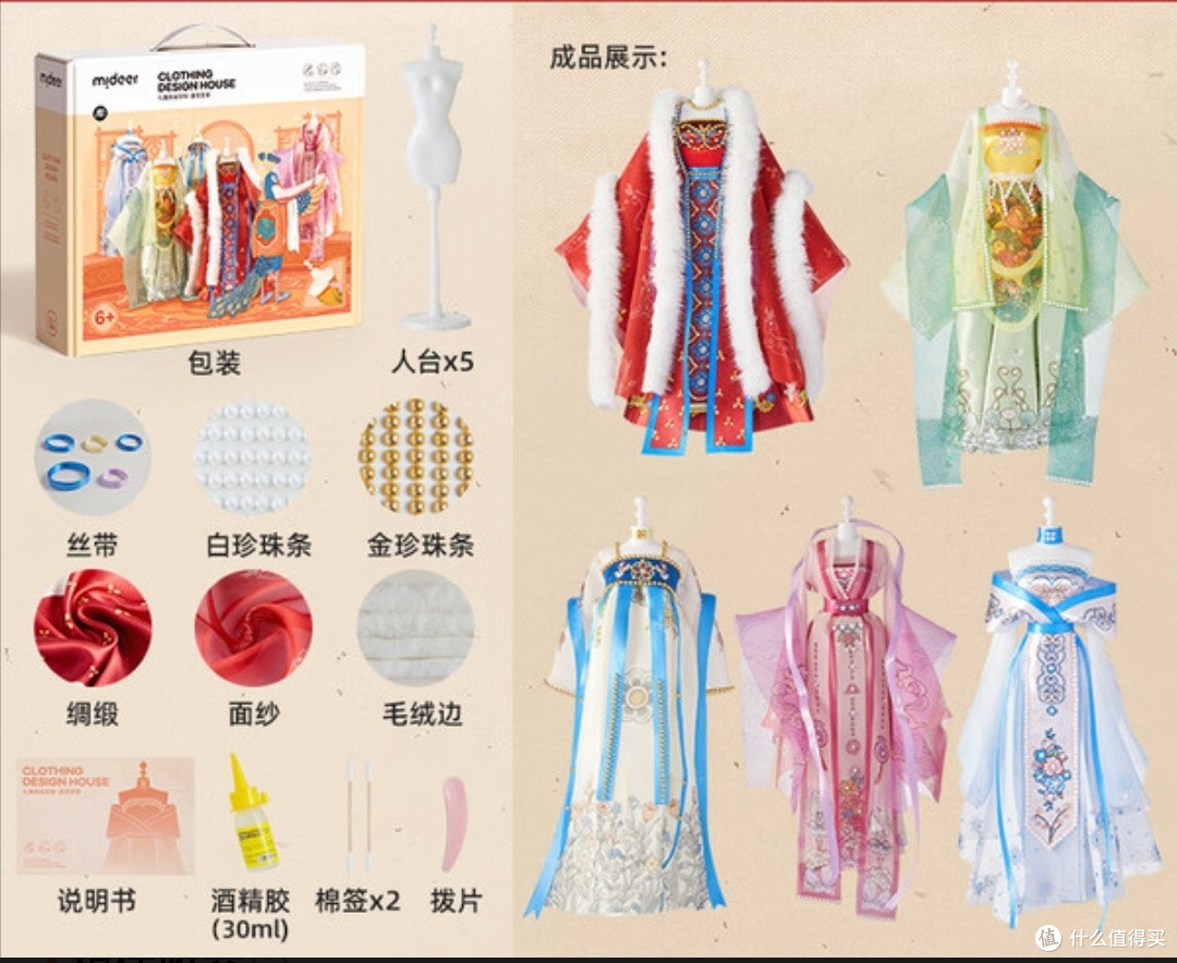 弥鹿儿童汉服手工DIY材料包,盛世霓裳,绽放独特魅力