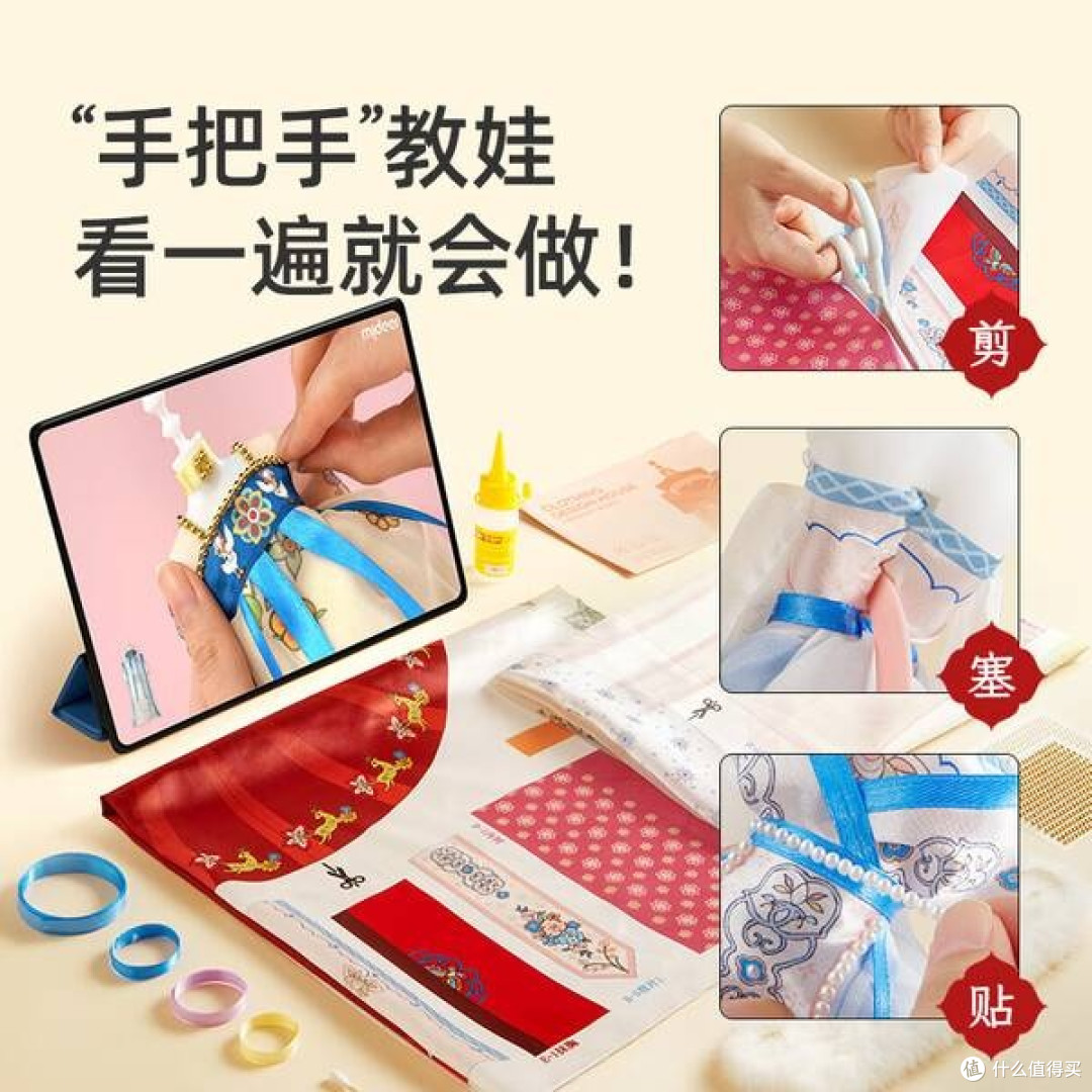 弥鹿儿童汉服手工DIY材料包,盛世霓裳,绽放独特魅力