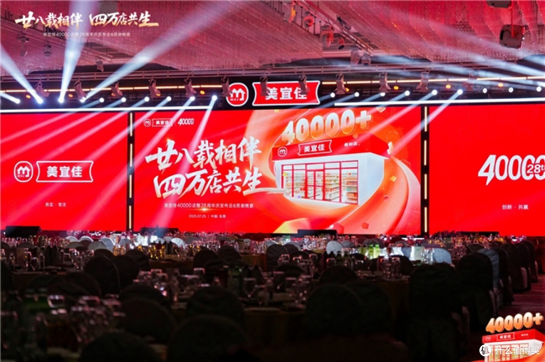 美宜佳28周年：聚焦服务提质与数智升级，夯实高质量发展之路