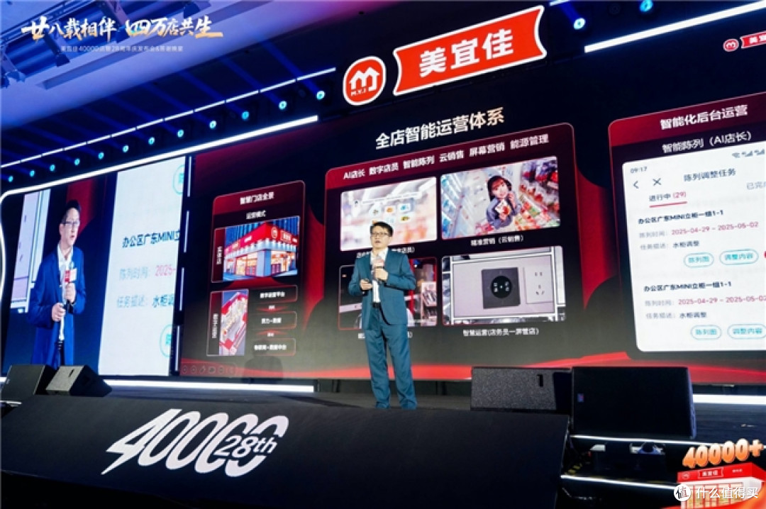 美宜佳28周年：聚焦服务提质与数智升级，夯实高质量发展之路