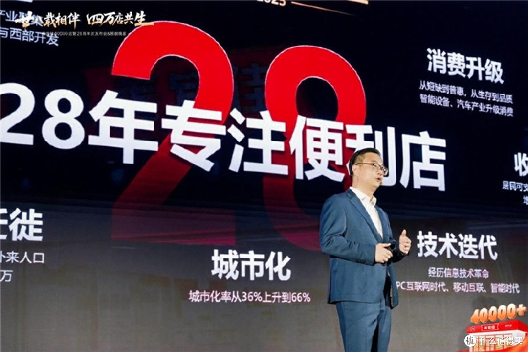 美宜佳28周年：聚焦服务提质与数智升级，夯实高质量发展之路