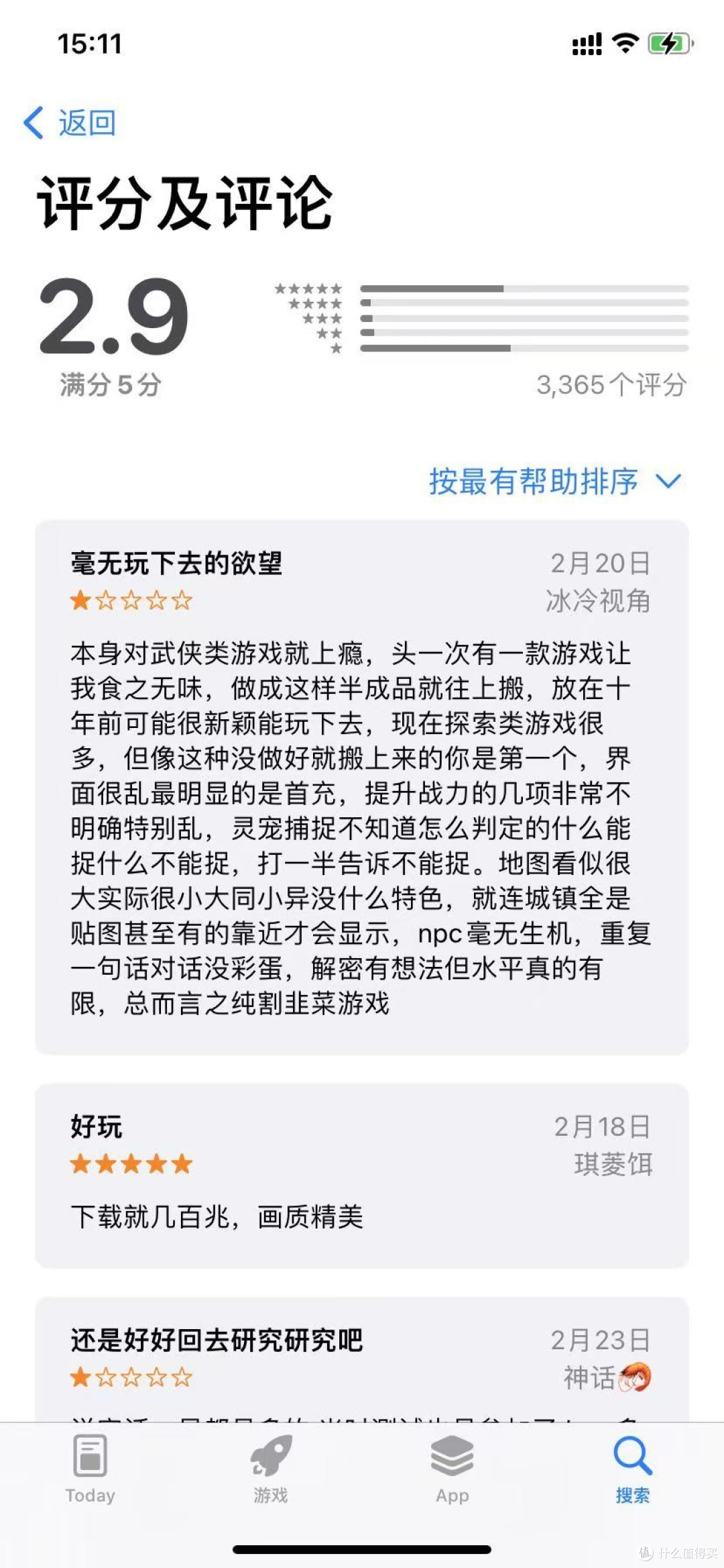 图片来源：App Store