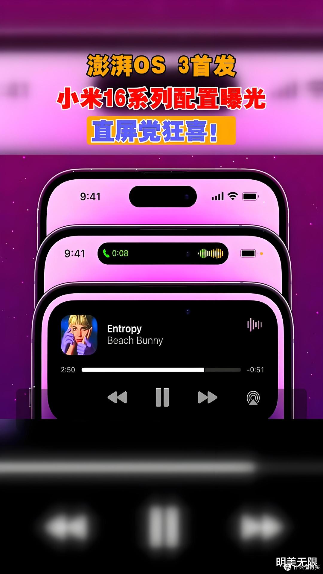 小米澎湃OS3.0全新曝光,iOS风格彻底定了!