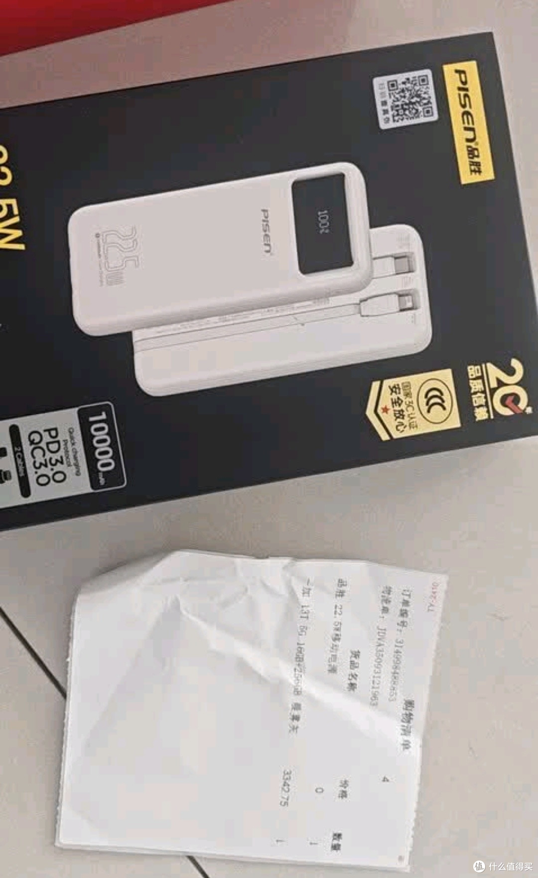 一加 13T 国家补贴 性能超强小直屏——好
