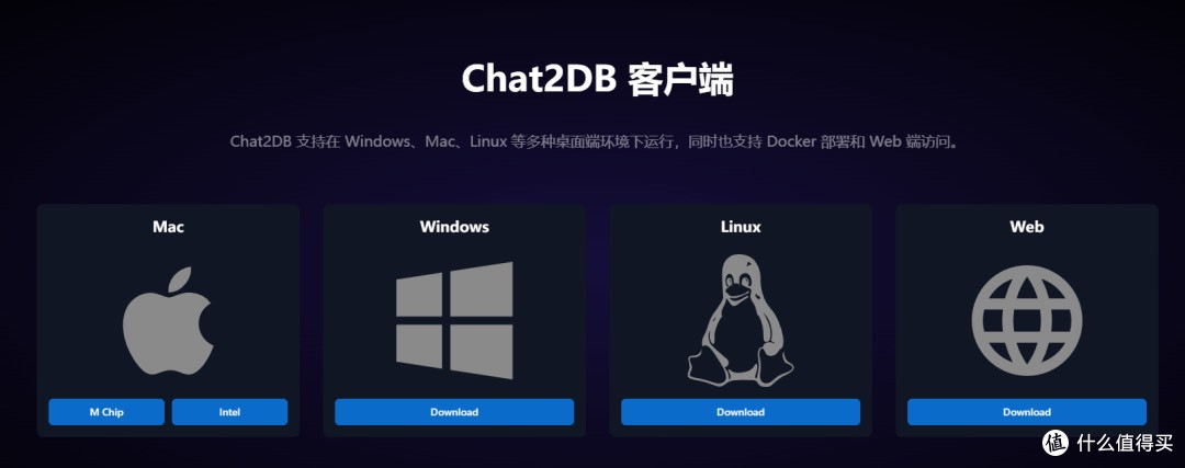 探索Chat2DB,数据管理新利器?