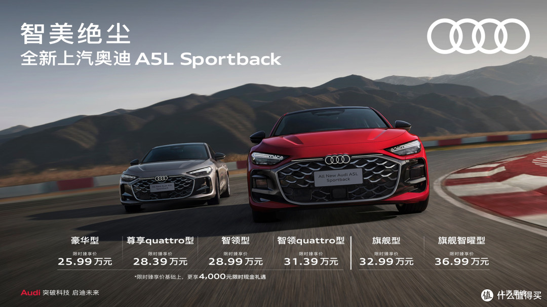 上汽奥迪A5L Sportback 携华为乾崑智驾,启燃油车智能新篇