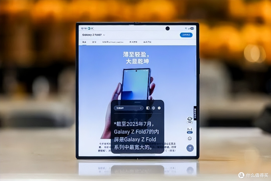 三星Galaxy Z Fold7：2亿像素+8.0英寸屏+4K视频，随身专业工作室