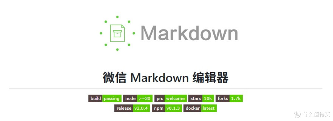 飞牛OS 装什么软件 ?装个公众号编辑器吧